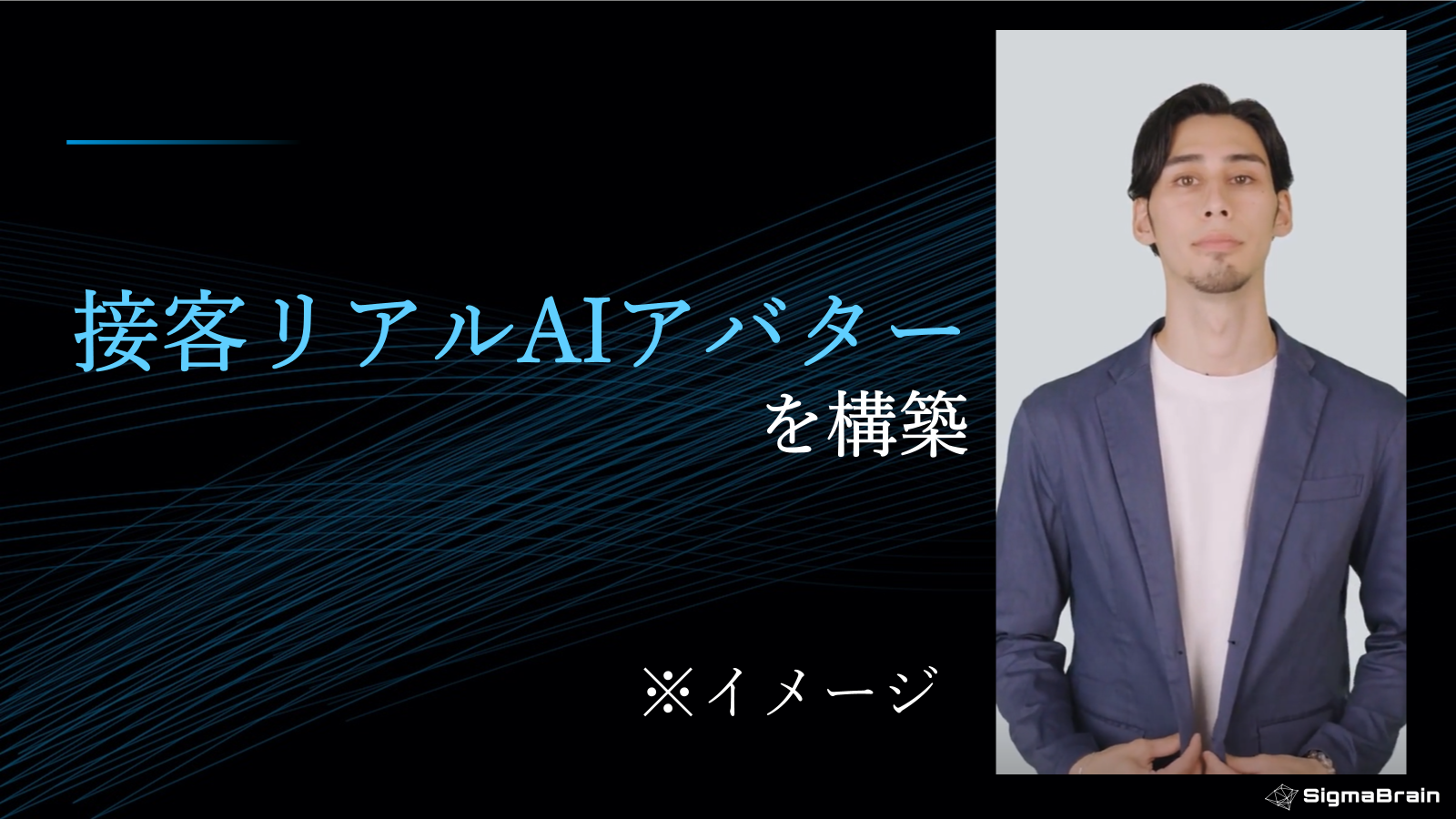 大手小売店様のPJイメージ