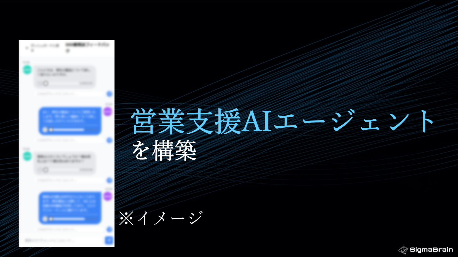 大手外資系保険会社様のPJイメージ